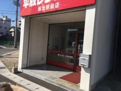 平成レンタカー坂出駅前店