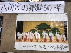 八所宮