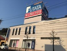 フタタ時津店