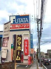 フタタ時津店