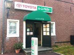 トヨタレンタリース長崎ハウステンボス店