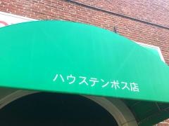 トヨタレンタリース長崎ハウステンボス店