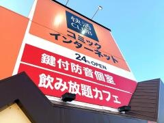快活ＣＬＵＢ前橋上小出店