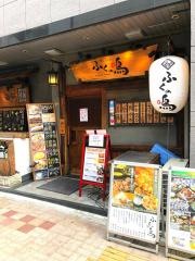 ふくの鳥　茅場町店