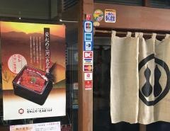 池田屋　宇野店