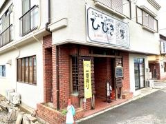 おこのみてっぱんひびき