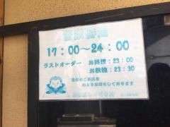 居酒屋しんぐう村