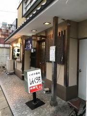 居酒屋しんぐう村