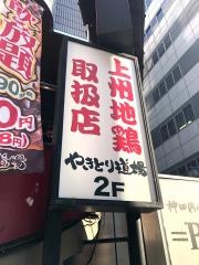 鶏ひで