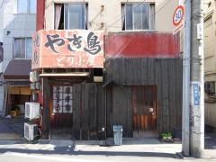 とり小屋
