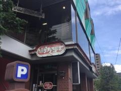 ジャッキーペッパー旭ヶ丘店