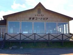 湿原ユートピア