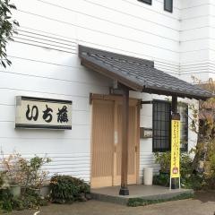 いち藤