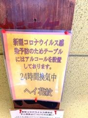 ヘイ花紋
