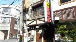 なん波