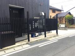 川尻茶屋
