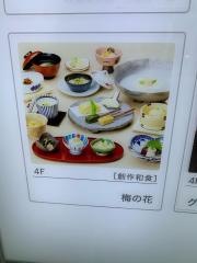 梅の花　成城学園前店