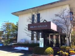 羽田レディースクリニック