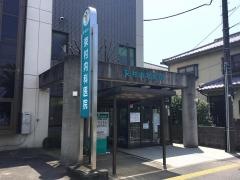 束村内科医院