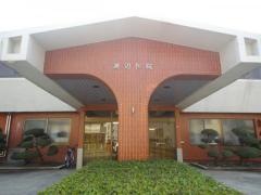 渡辺医院