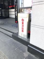 東洋証券株式会社　山口支店