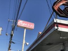くるまやラーメン　勝田市毛店