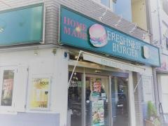 フレッシュネスバーガー　日野店