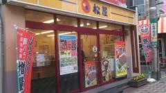 松屋　渋谷神南店