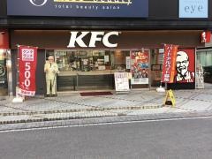 ケンタッキーフライドチキン　静岡店