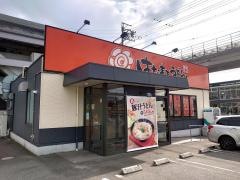 はなまるうどん　長久手城屋敷店