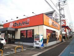 はなまるうどん　長久手城屋敷店