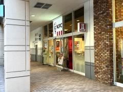 ケンタッキーフライドチキン　イオンモール高知店