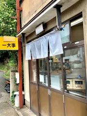 一大事