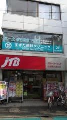 すぎた歯科クリニック
