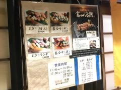 日の出寿司