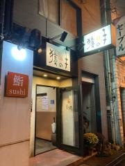 猿の手