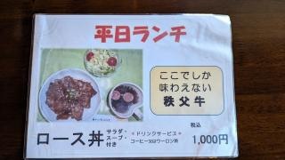 ぎゅうやバーベキューハウス