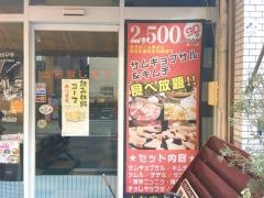名古屋ジャント韓うどん