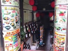 林家