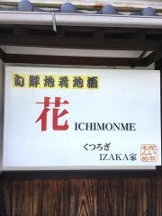 はないちもんめ