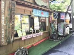 樹光庵