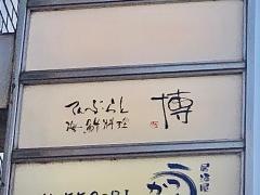 博