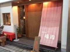 和彩弥嶋川