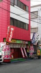 シントキ堂