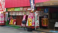 シントキ堂