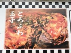 やまもと一休