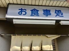 あたけ食堂