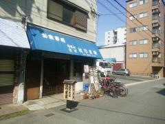 はりま家