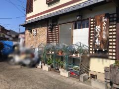 手打そば軽兵衛