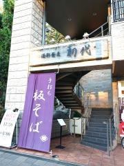初代